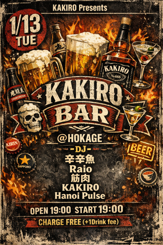 KAKIRO BAR