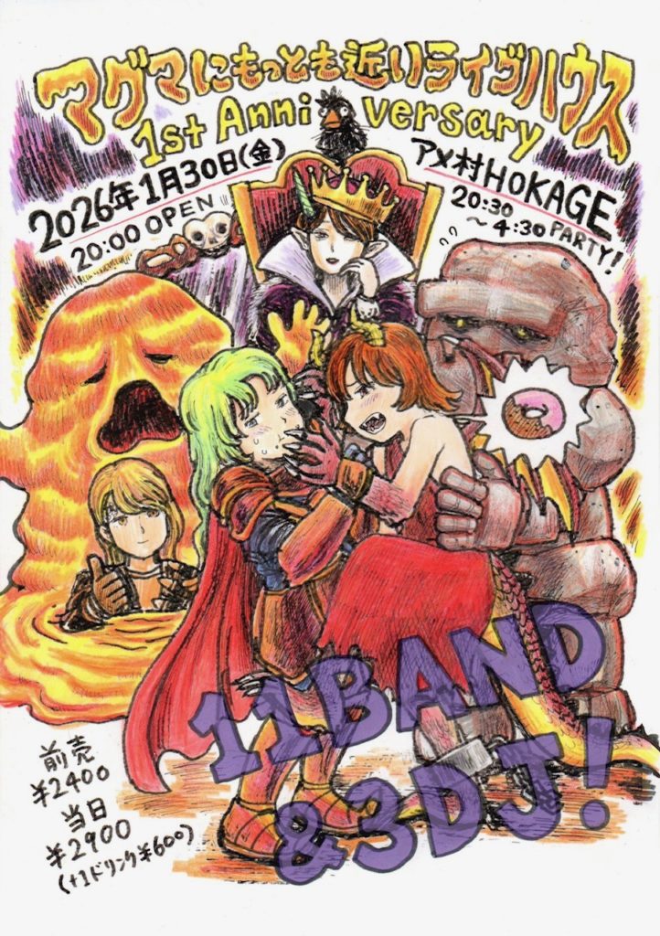 マグマにもっとも近いライブハウス 1st Anniversary！