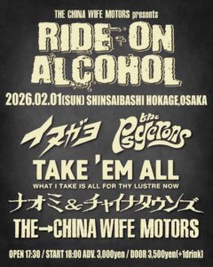 RIDE ON ALCOHOL