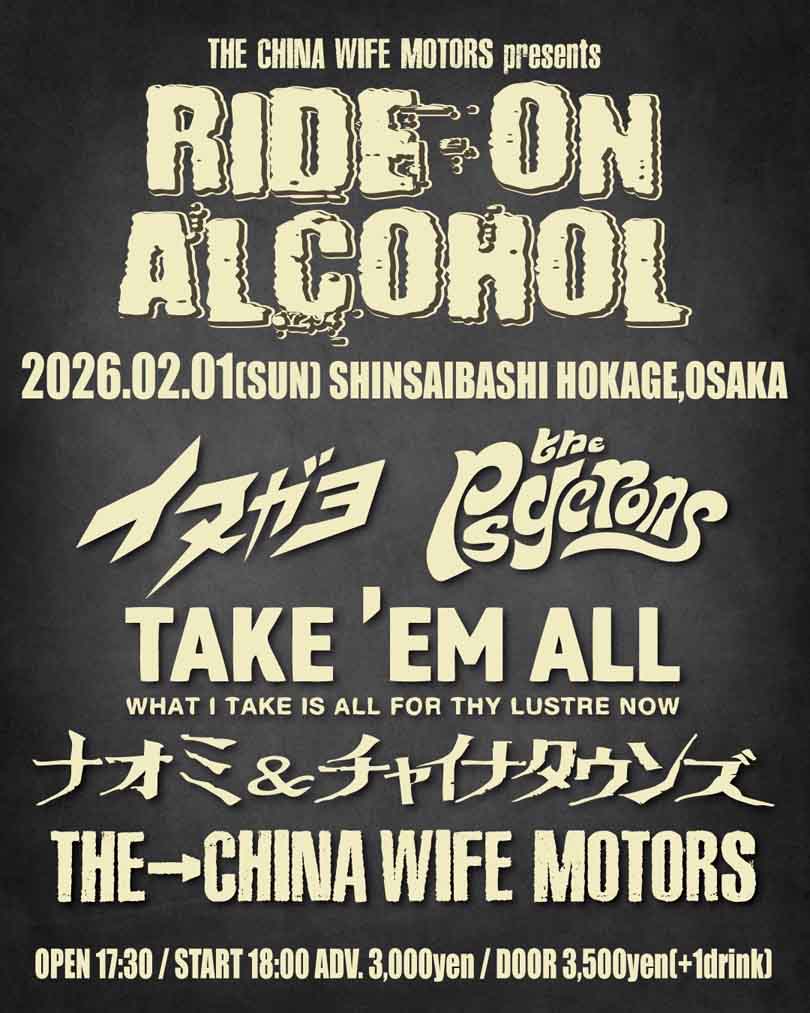 RIDE ON ALCOHOL