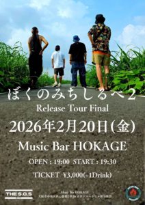 ぼくのみちしるべ2 Release Tour Final