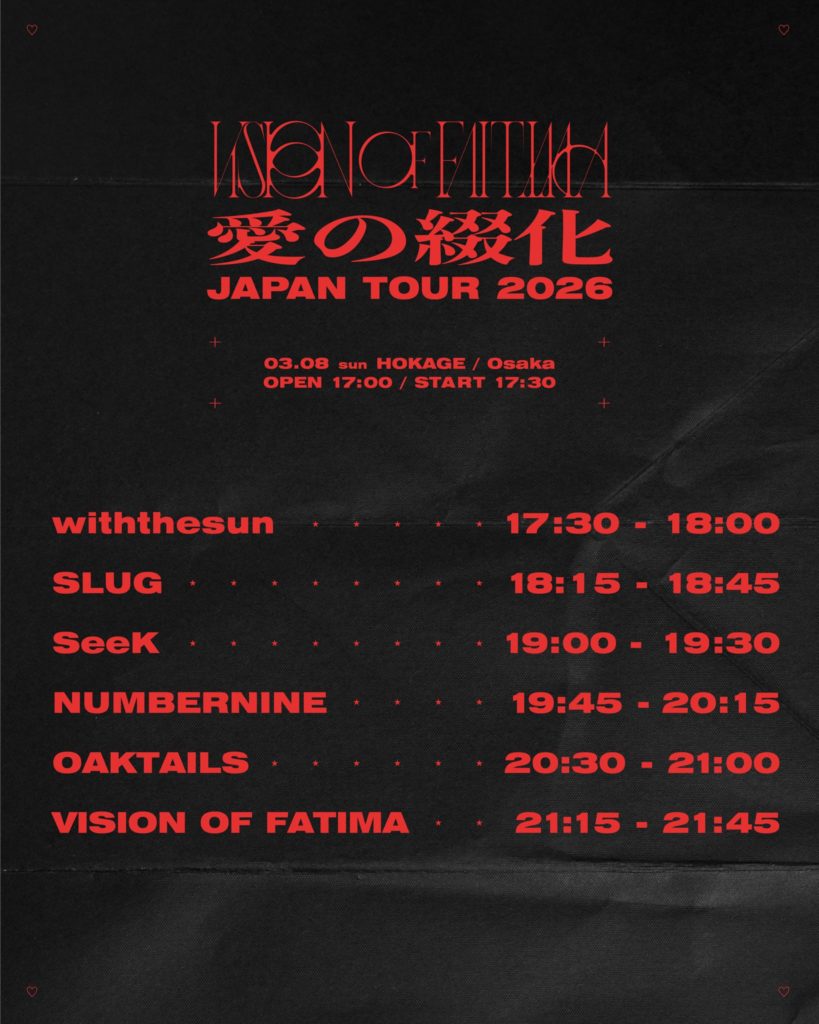 「愛の綴化」 JAPAN TOUR 2026
