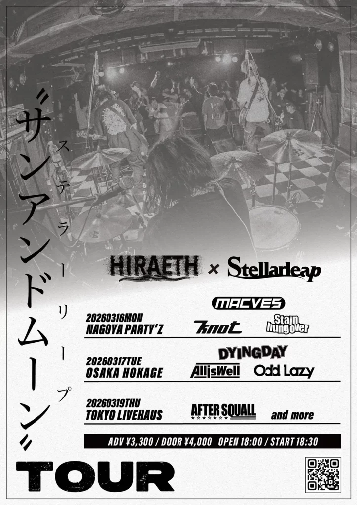 HIRAETH x Stellarleap 東名阪TOUR