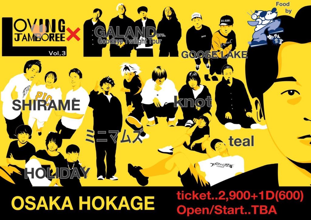 Goodbye Twilight Tour