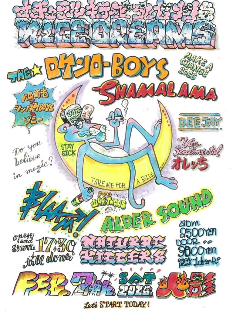 ナチュラルキラーズのNICE DREAMS vol.7