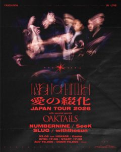 「愛の綴化」 JAPAN TOUR 2026