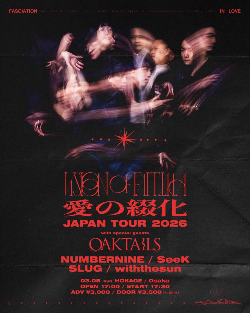 「愛の綴化」 JAPAN TOUR 2026