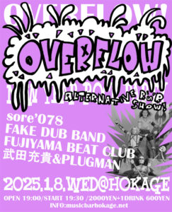 OVERFLOW! NEW YEAR ROCK PARTY