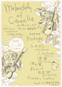 Pumpkin Sneakers album release gig -Melancholy of Citrouille-