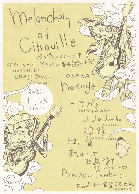 Pumpkin Sneakers album release gig -Melancholy of Citrouille-