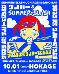 SUMMER SLASH AFTER PARTY