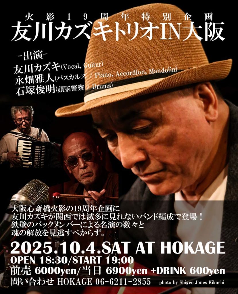火影19周年特別企画-友川カズキトリオIN大阪-Kazuki Tomokawa in Osaka