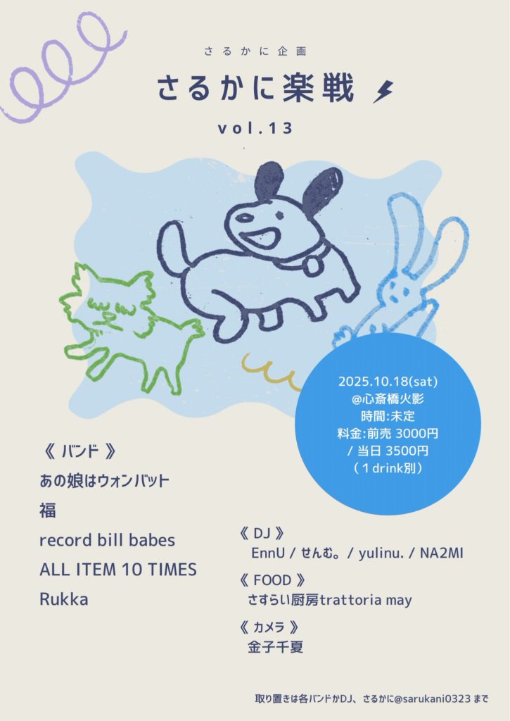 さるかに楽戦 Vol.13