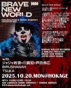 BRAVE NEW WORLD JAPAN TOUR 2025