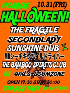 HOKAGE HALLOWEEN 2025