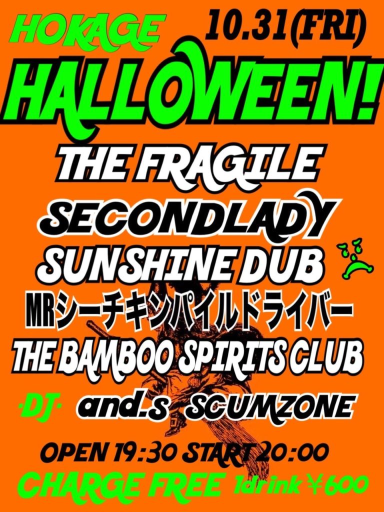 HOKAGE HALLOWEEN 2025