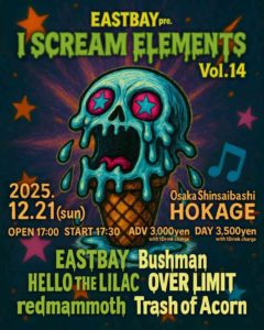 I SCREAM ELEMENTS Vol.14