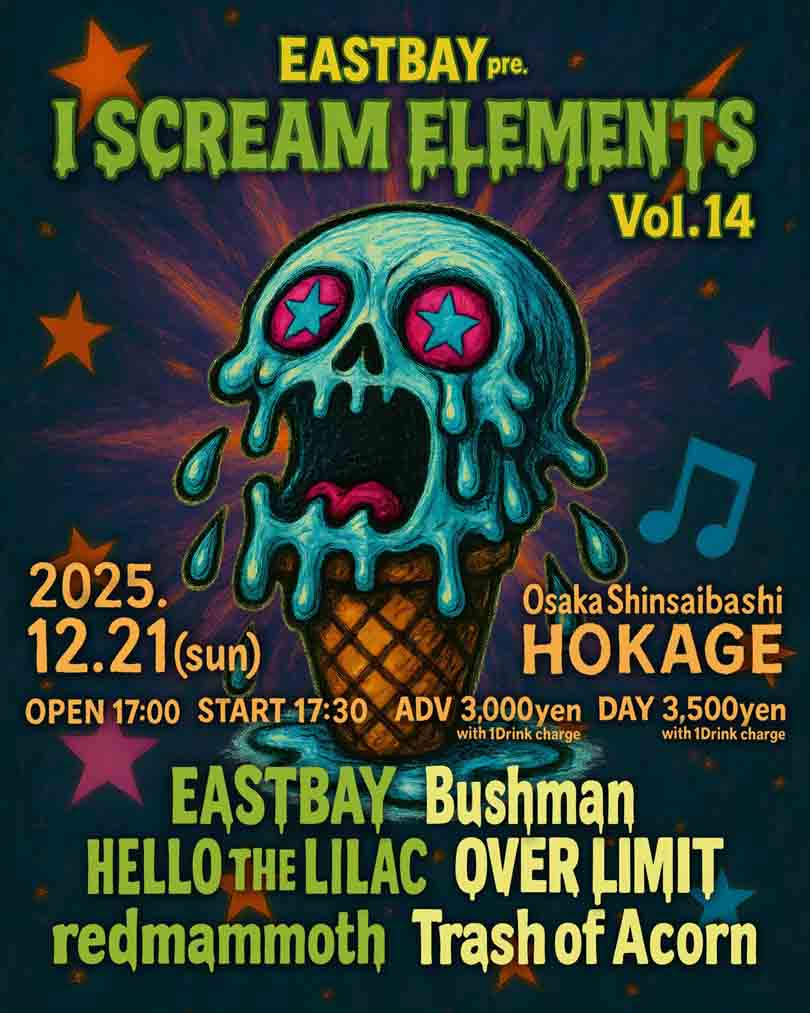 I SCREAM ELEMENTS Vol.14