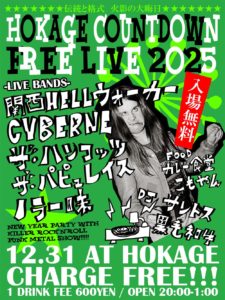 HOKAGE COUNTDOWN FREE LIVE 2025