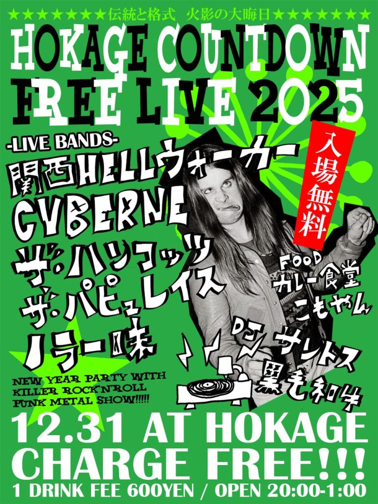 HOKAGE COUNTDOWN FREE LIVE 2025