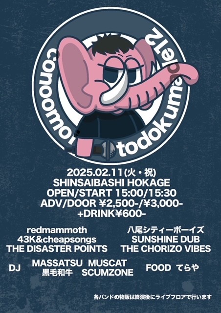 conoomoitodokumade12