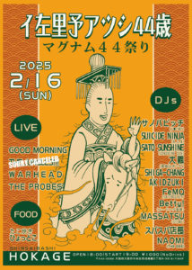 佐野アツシマグナム４４祭り