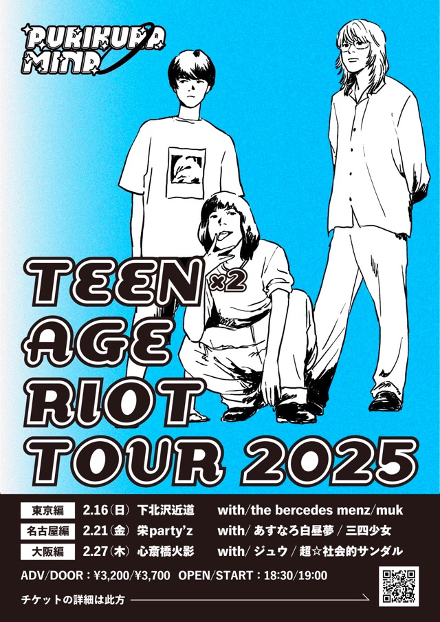 TEEN×2 AGE RIOT TOUR’2025
