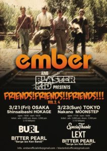 FRIENDS!FRIENDS!!FRIENDS!!!