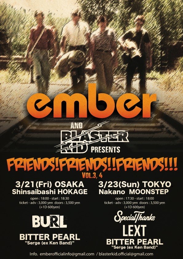 FRIENDS!FRIENDS!!FRIENDS!!!