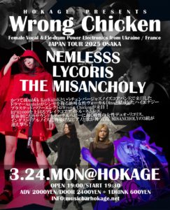 WRONG CHICKEN JAPAN TOUR