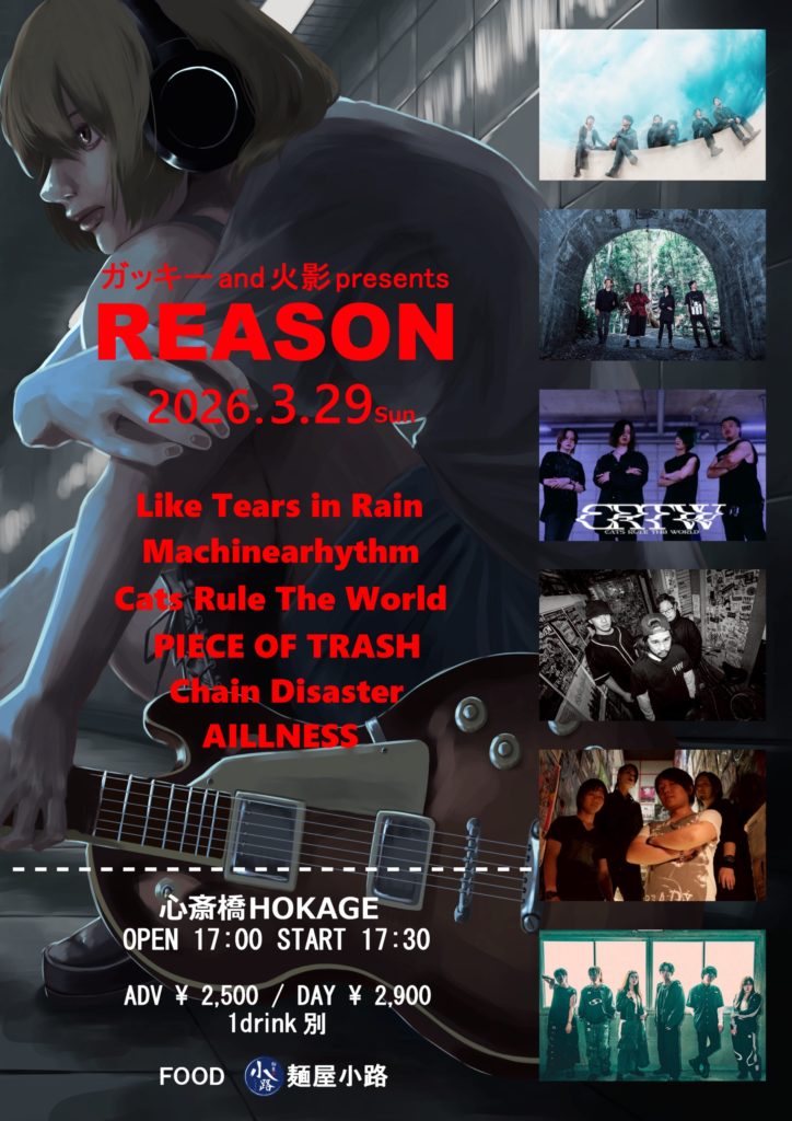 REASON