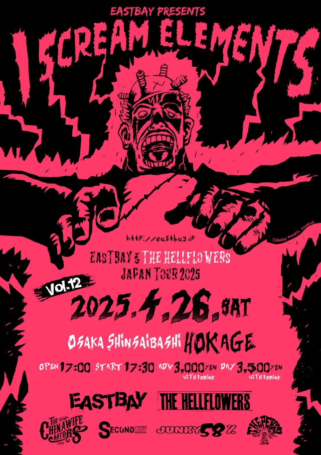 I SCREAM ELEMENTS Vol.12