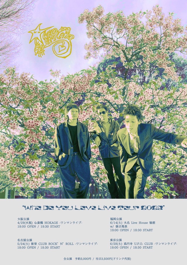 Who Do You Love Live Tour 2025