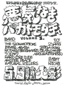 悪気なきバカ友達へ vol.1