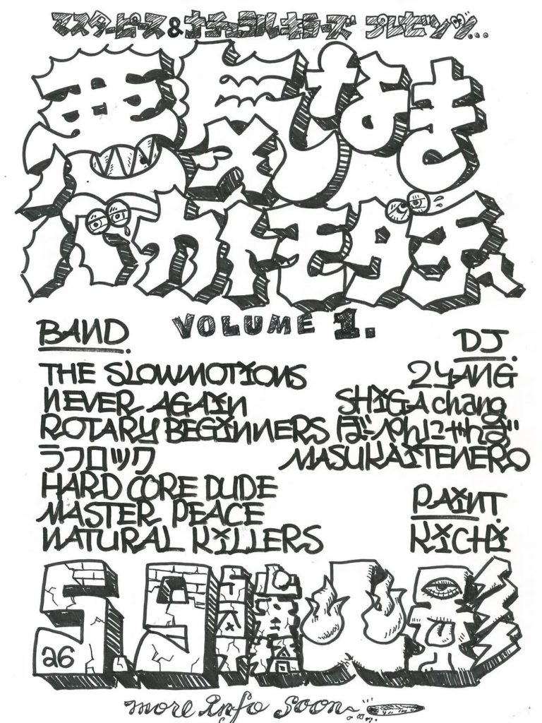 悪気なきバカ友達へ vol.1