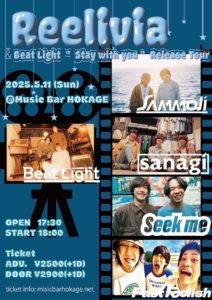 Reelivia” & Beat Light ”stay with you” release tour