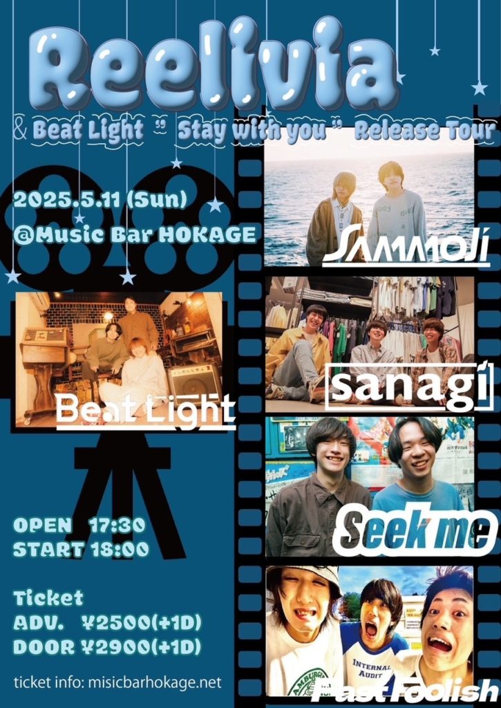 Reelivia” & Beat Light ”stay with you” release tour