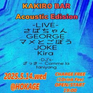 KAKIRO BAR Acoustic Edision