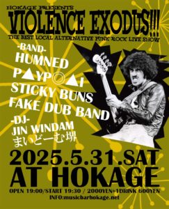 VIOLENCE EXODUS