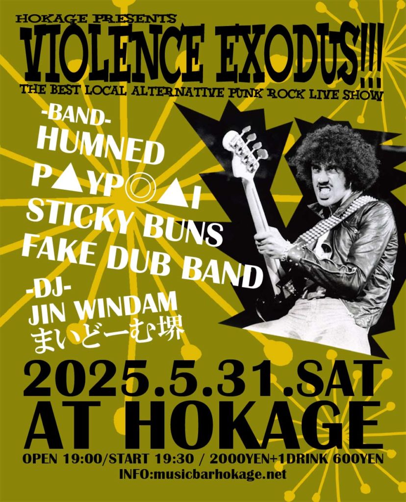 VIOLENCE EXODUS