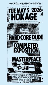 KISSLAND(Aus) x PATROLTIME JAPAN TOUR 2026 DAY5