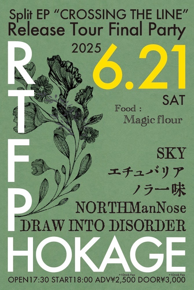 SKY&エチュバリア スプリットEP”CROSSING THE LINE” リリースツアーファイナルパーティー