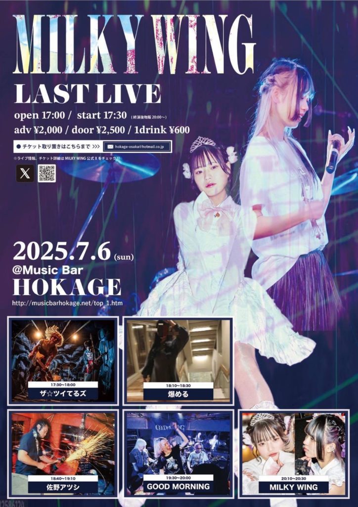 MILKY WING LAST LIVE