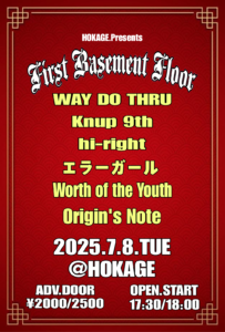 First Basement Floor