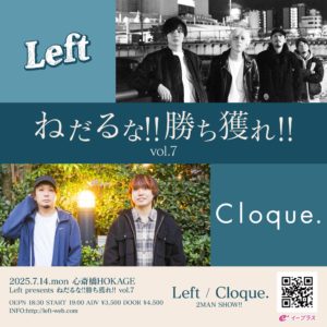 ねだるな!!勝ち獲れ!!