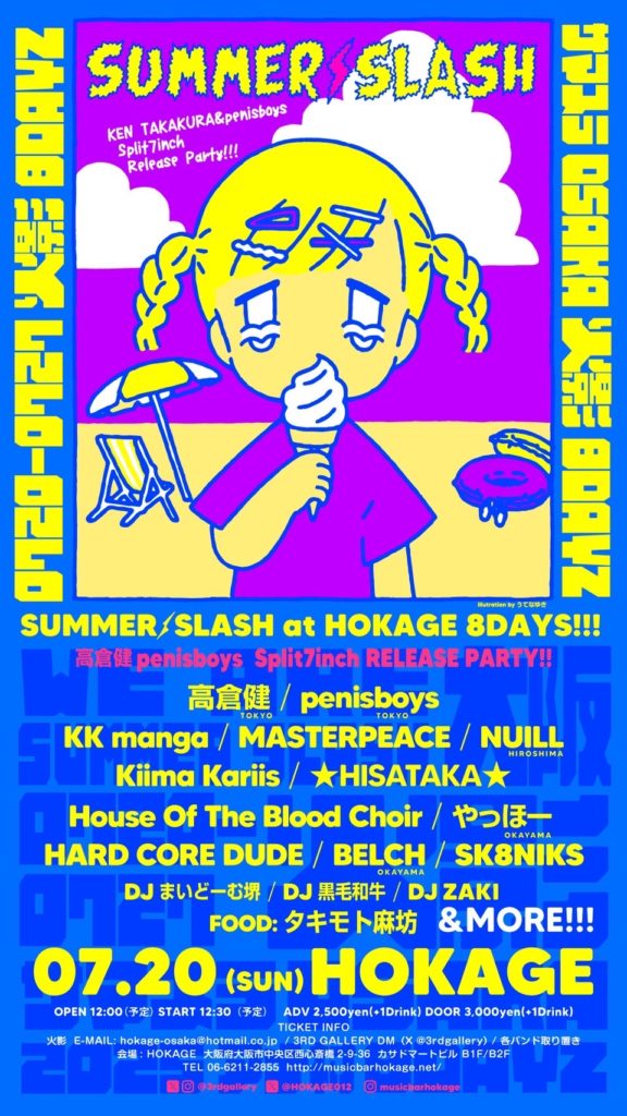 SUMMER SLASH 2025 DAY1