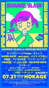 SUMMER SLASH 2025 DAY2