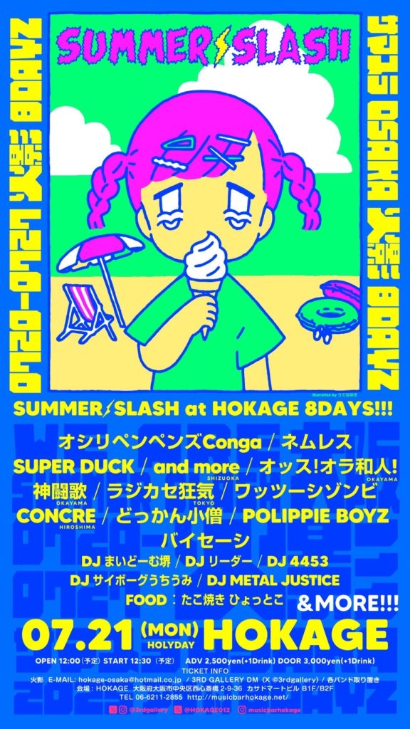 SUMMER SLASH 2025 DAY2