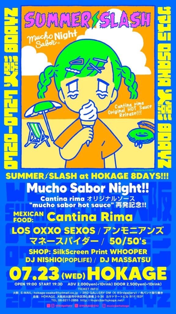 SUMMER SLASH 2025 DAY4 -Cantina rima オリジナルソース”mucho sabor hot sauce”再発記念 PARTY!!