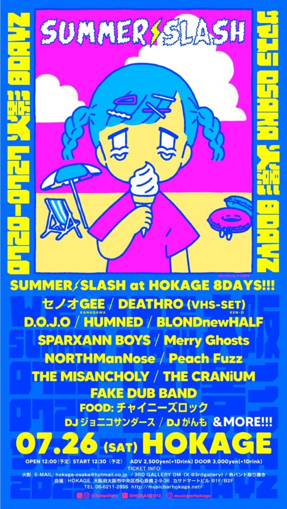 SUMMER SLASH 2025 DAY7